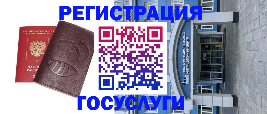 временная регистрация надежно в Кашире